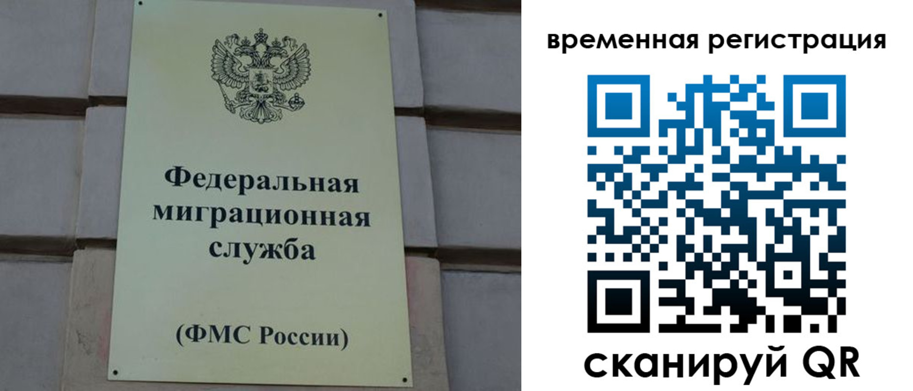 прописка ребенка в Новокузнецке