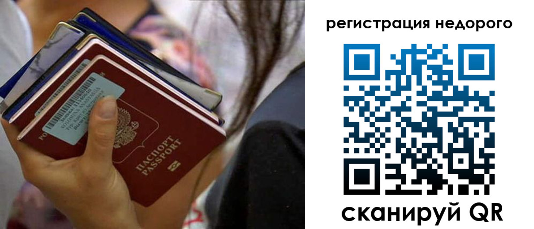 временная регистрация адрес в Новокузнецке