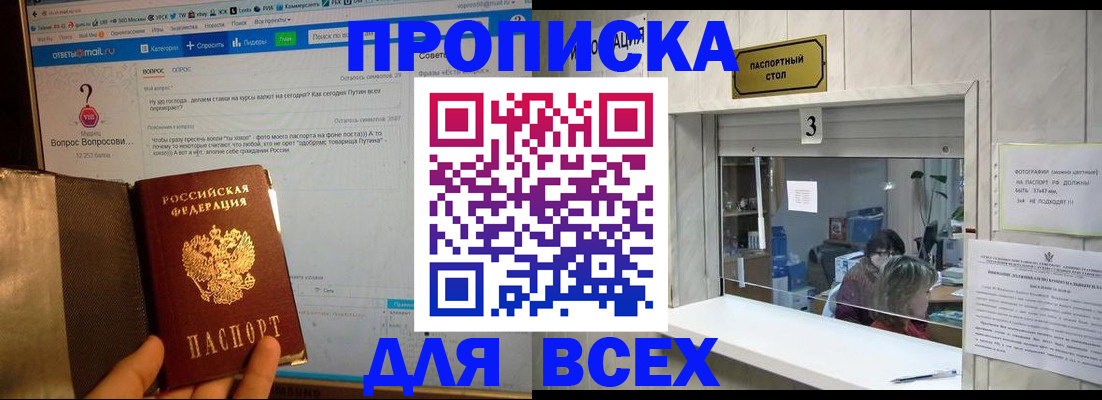 найти адрес прописки в Новокузнецке
