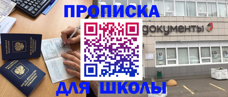 прописка гарантия в Новокузнецке