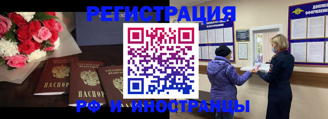 регистрация в Новокузнецке