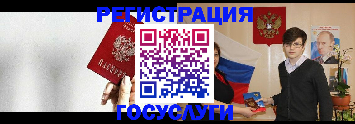 временная регистрация законно в Новокузнецке