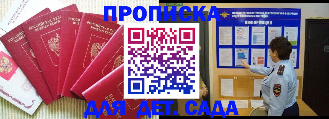 прописка паспорт в Новокузнецке