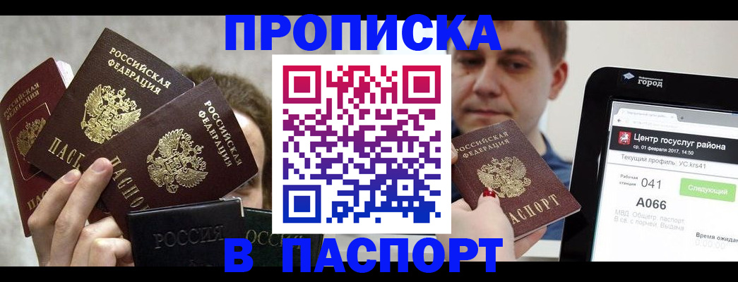 временная регистрация адрес в Новокузнецке