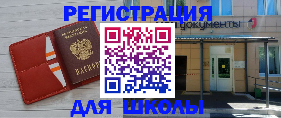 регистрация в Новокузнецке