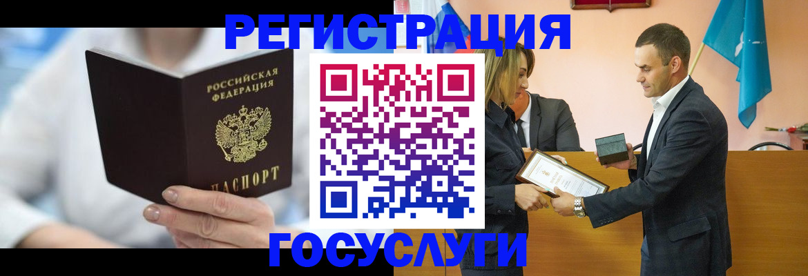 прописка законно в Новокузнецке