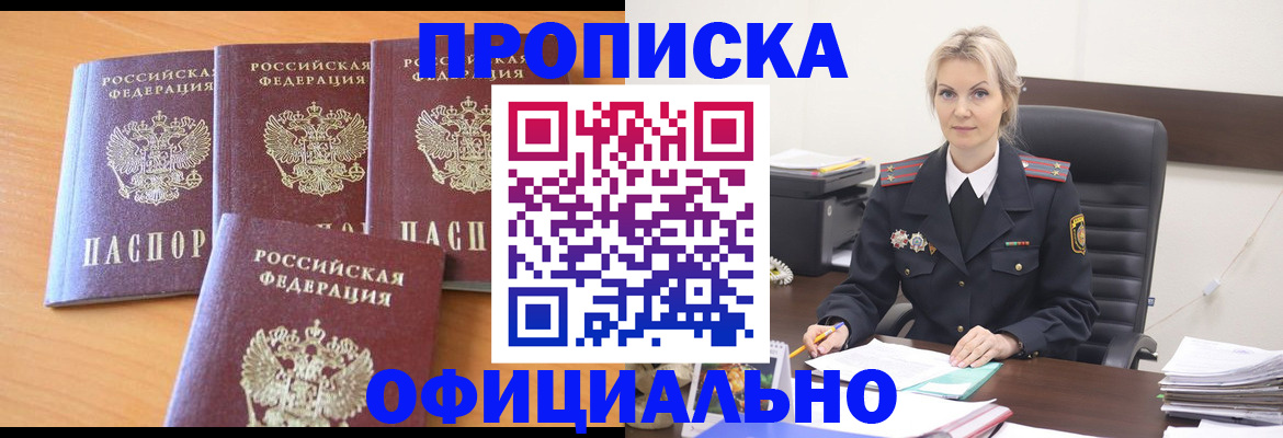 миграционный учет в Новокузнецке