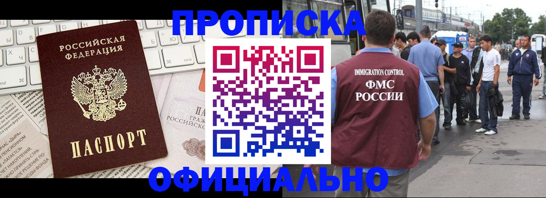 регистрация для школы в Новокузнецке